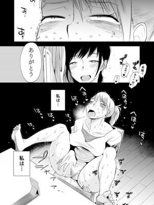 [はいとく先生] ネトラレ姉妹〜姉の旦那と本気SEX〜_64