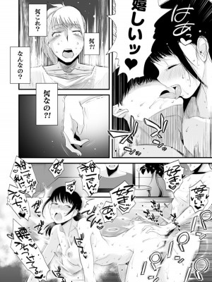 [はいとく先生] ネトラレ姉妹〜姉の旦那と本気SEX〜_46