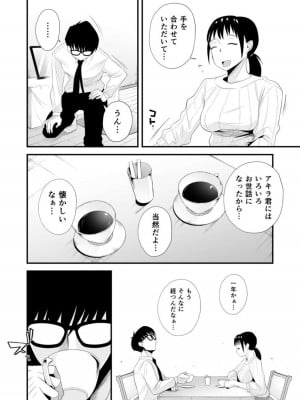 [はいとく先生] ネトラレ姉妹〜姉の旦那と本気SEX〜_07