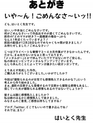 [はいとく先生] ネトラレ姉妹〜姉の旦那と本気SEX〜_66