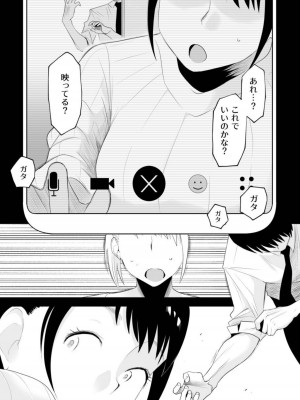[はいとく先生] ネトラレ姉妹〜姉の旦那と本気SEX〜_14