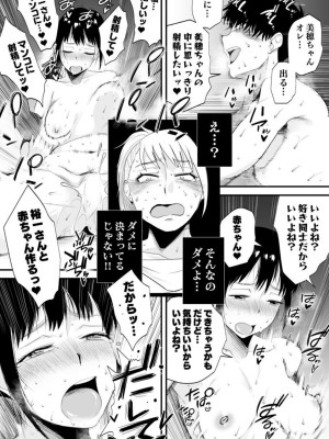 [はいとく先生] ネトラレ姉妹〜姉の旦那と本気SEX〜_55