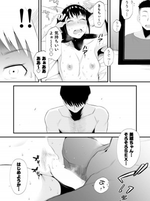 [はいとく先生] ネトラレ姉妹〜姉の旦那と本気SEX〜_31