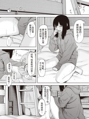 [untsuku] 鳥籠#1 (コミックゼロス #106) [逃亡者×真不可视汉化组] [DL版]_05