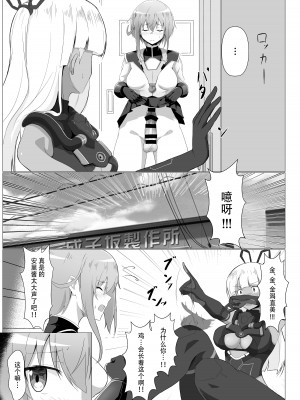 [梅之宮鉄工所 (Fe(鉄))] 安里ちゃん...なんか生えちゃったっス... (アリス・ギア・アイギス)｜安里桑・・・好像有什么长出来了・・・ [成子坂地下室汉化组] [DL版]_04