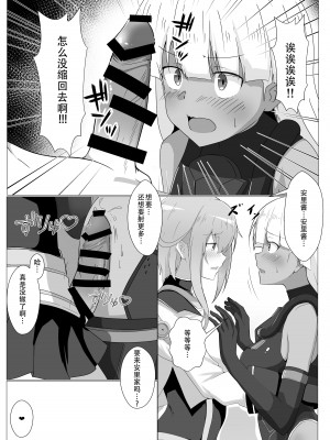 [梅之宮鉄工所 (Fe(鉄))] 安里ちゃん...なんか生えちゃったっス... (アリス・ギア・アイギス)｜安里桑・・・好像有什么长出来了・・・ [成子坂地下室汉化组] [DL版]_10