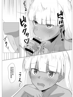 [梅之宮鉄工所 (Fe(鉄))] 安里ちゃん...なんか生えちゃったっス... (アリス・ギア・アイギス)｜安里桑・・・好像有什么长出来了・・・ [成子坂地下室汉化组] [DL版]_16