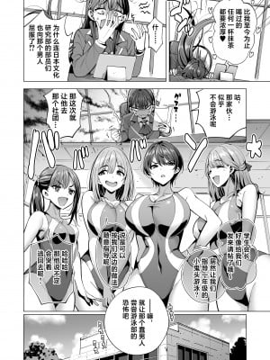 [まぐろ珈琲 (炙りサーモン丸)] インキュバス化した俺がJK相手に逆襲性活!？ 2 [葱鱼个人汉化]_11