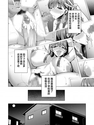 [まぐろ珈琲 (炙りサーモン丸)] インキュバス化した俺がJK相手に逆襲性活!？ 2 [葱鱼个人汉化]_29