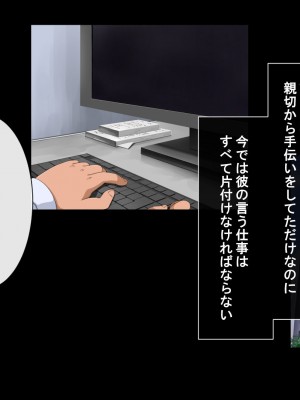 [無灯蛍] 奪い愛_010