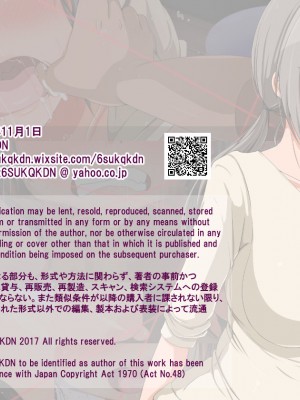 [無灯蛍] 奪い愛_006