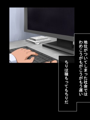 [無灯蛍] 奪い愛_012