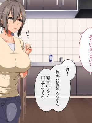 [無灯蛍] 奪い愛_053