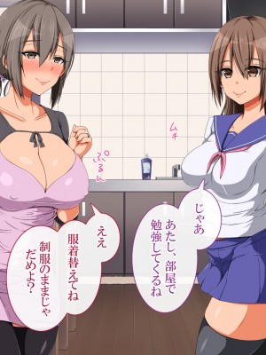 [無灯蛍] 奪い愛_099