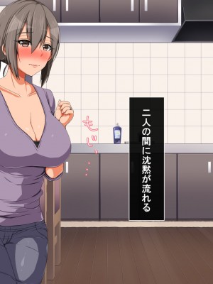 [無灯蛍] 奪い愛_082