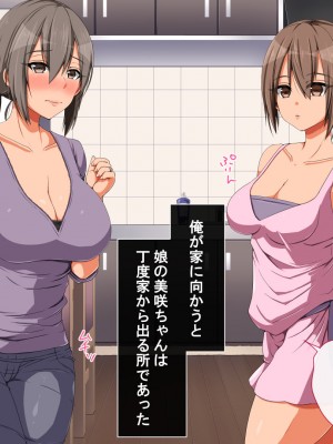 [無灯蛍] 奪い愛_081