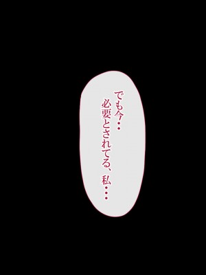 [無灯蛍] 奪い愛_097