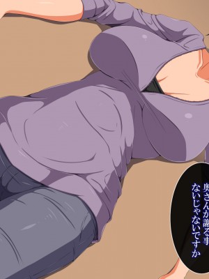 [無灯蛍] 奪い愛_084