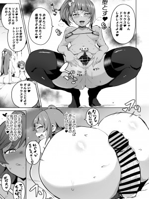 [アヘアジフ (さなつき、日高久志)] ひろがるドスケベぶたきゅあ♥S (ひろがるスカイ!プリキュア) [DL版]_17