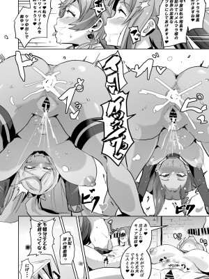 [アヘアジフ (さなつき、日高久志)] ひろがるドスケベぶたきゅあ♥S (ひろがるスカイ!プリキュア) [DL版]_36