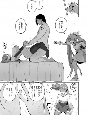 [アヘアジフ (さなつき、日高久志)] ひろがるドスケベぶたきゅあ♥S (ひろがるスカイ!プリキュア) [DL版]_19