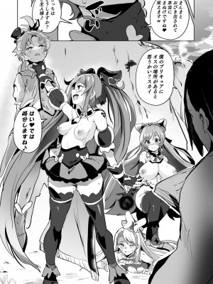[アヘアジフ (さなつき、日高久志)] ひろがるドスケベぶたきゅあ♥S (ひろがるスカイ!プリキュア) [DL版]_25