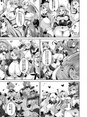 [アヘアジフ (さなつき、日高久志)] ひろがるドスケベぶたきゅあ♥S (ひろがるスカイ!プリキュア) [DL版]_49