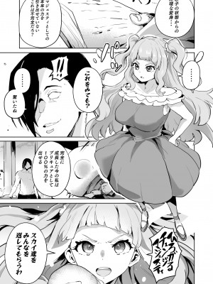 [アヘアジフ (さなつき、日高久志)] ひろがるドスケベぶたきゅあ♥S (ひろがるスカイ!プリキュア) [DL版]_45