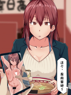 [鬼塚クリス] ツンっとした会社の先輩は実はエッチが大好き！先輩×後輩～不倫NTRセックスは止まらない～[小衣ゆうき个人机翻润色]_003