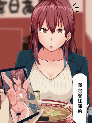 [鬼塚クリス] ツンっとした会社の先輩は実はエッチが大好き！先輩×後輩～不倫NTRセックスは止まらない～[小衣ゆうき个人机翻润色]_010