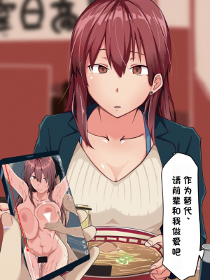 [鬼塚クリス] ツンっとした会社の先輩は実はエッチが大好き！先輩×後輩～不倫NTRセックスは止まらない～[小衣ゆうき个人机翻润色]_011