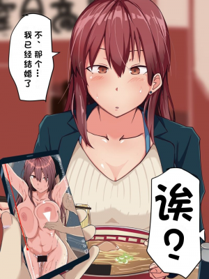 [鬼塚クリス] ツンっとした会社の先輩は実はエッチが大好き！先輩×後輩～不倫NTRセックスは止まらない～[小衣ゆうき个人机翻润色]_012