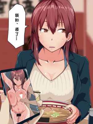 [鬼塚クリス] ツンっとした会社の先輩は実はエッチが大好き！先輩×後輩～不倫NTRセックスは止まらない～[小衣ゆうき个人机翻润色]_013