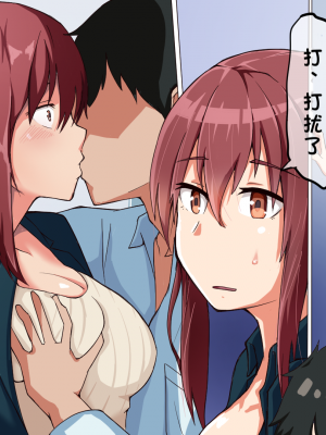 [鬼塚クリス] ツンっとした会社の先輩は実はエッチが大好き！先輩×後輩～不倫NTRセックスは止まらない～[小衣ゆうき个人机翻润色]_014