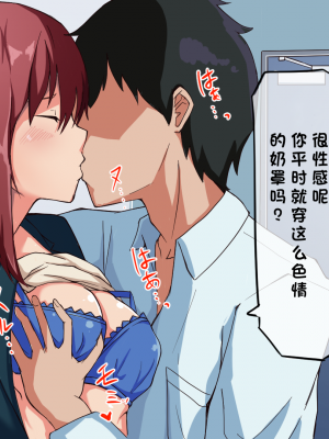 [鬼塚クリス] ツンっとした会社の先輩は実はエッチが大好き！先輩×後輩～不倫NTRセックスは止まらない～[小衣ゆうき个人机翻润色]_016