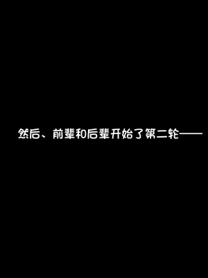 [鬼塚クリス] ツンっとした会社の先輩は実はエッチが大好き！先輩×後輩～不倫NTRセックスは止まらない～[小衣ゆうき个人机翻润色]_063