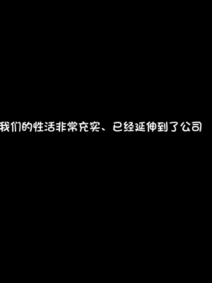 [鬼塚クリス] ツンっとした会社の先輩は実はエッチが大好き！先輩×後輩～不倫NTRセックスは止まらない～[小衣ゆうき个人机翻润色]_124