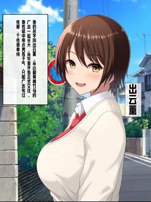 [つるつるいっぱい] 無防備ボーイッシュ女子は巨チンで寝取られる
