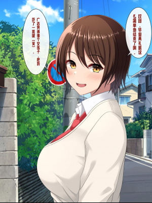 [つるつるいっぱい] 無防備ボーイッシュ女子は巨チンで寝取られる_002