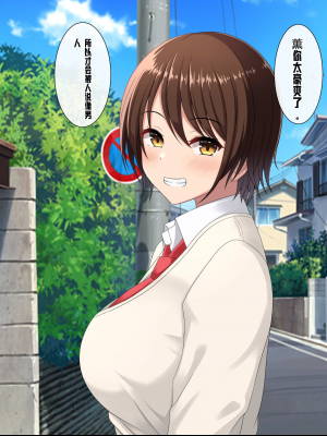 [つるつるいっぱい] 無防備ボーイッシュ女子は巨チンで寝取られる_003