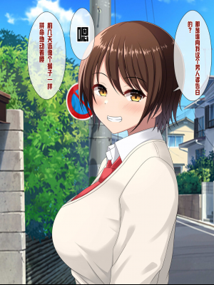 [つるつるいっぱい] 無防備ボーイッシュ女子は巨チンで寝取られる_004