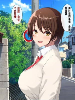 [つるつるいっぱい] 無防備ボーイッシュ女子は巨チンで寝取られる_012