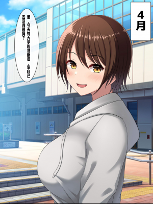 [つるつるいっぱい] 無防備ボーイッシュ女子は巨チンで寝取られる_013
