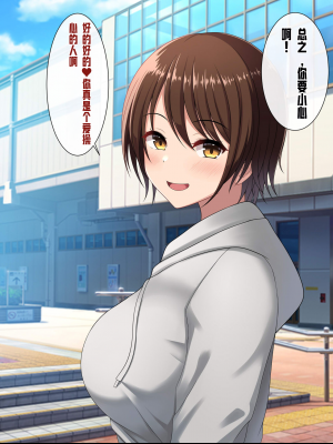 [つるつるいっぱい] 無防備ボーイッシュ女子は巨チンで寝取られる_015
