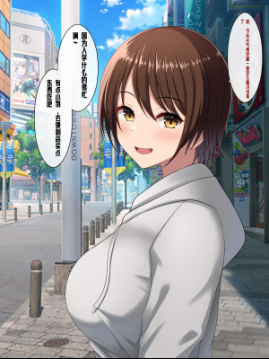 [つるつるいっぱい] 無防備ボーイッシュ女子は巨チンで寝取られる_055
