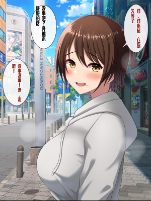 [つるつるいっぱい] 無防備ボーイッシュ女子は巨チンで寝取られる_078