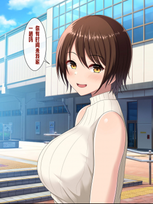 [つるつるいっぱい] 無防備ボーイッシュ女子は巨チンで寝取られる_118