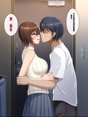[つるつるいっぱい] 無防備ボーイッシュ女子は巨チンで寝取られる_123