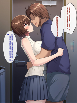 [つるつるいっぱい] 無防備ボーイッシュ女子は巨チンで寝取られる_128