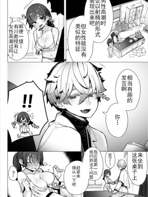 [Shimohara] [しもはら] 東京ブラックボックス〜ドS教授の難事件レポート- case.1 (COMIC BAVEL 2021年10月号) [Le_long] [無修正] [DL版]_11